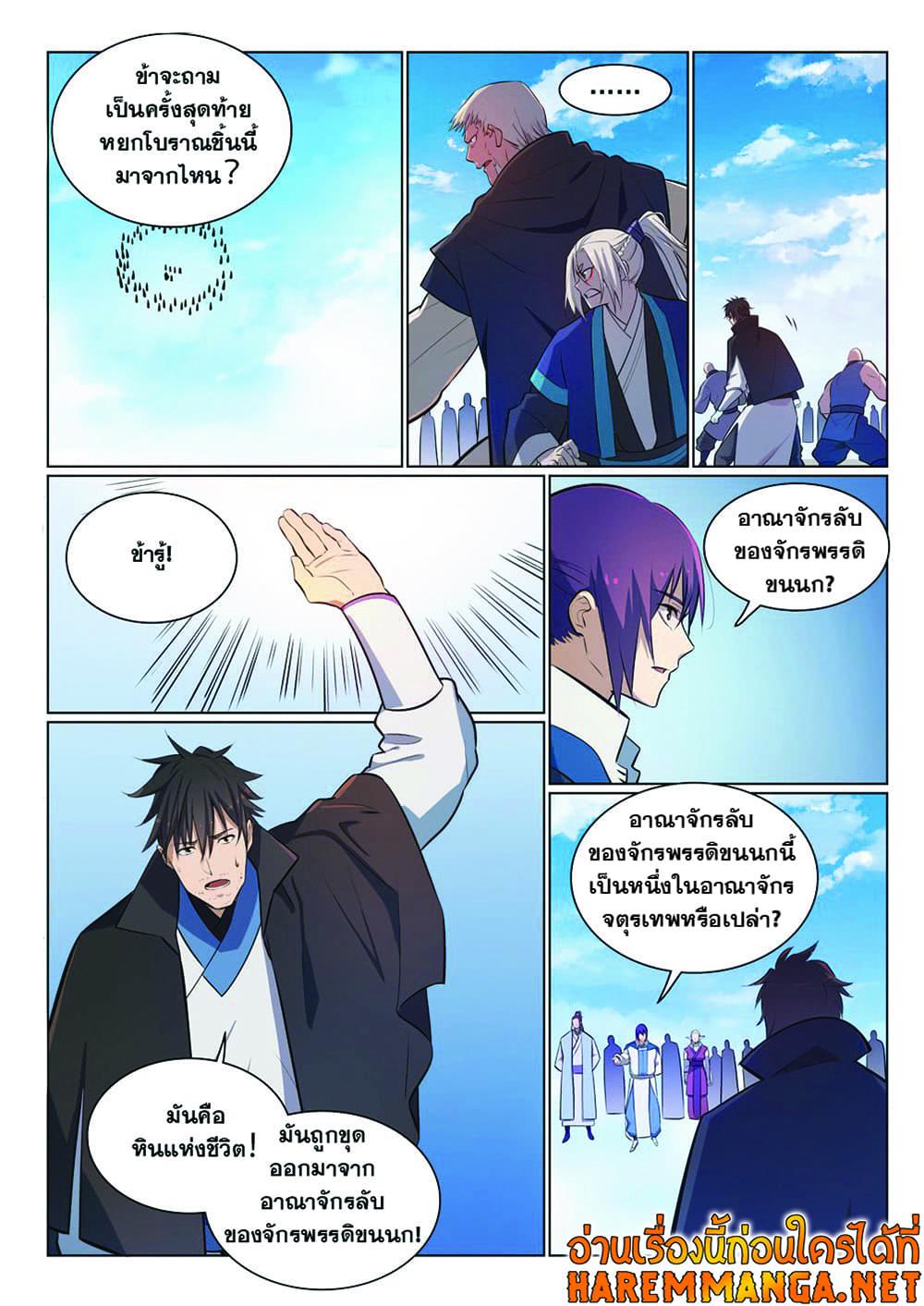 Manga-lc-com อ่านมังงะ อ่านการ์ตูน ออนไลน์ ฟรี Bailian Chengshen ตอนที่ 1 2 3 4 5 6 7 8 9 10 11 12 13 14 ฟรี ไม่มีโฆษณา Manga-lc - อ่าน มังงะ อ่าน การ์ตูน ออนไลน์ อ่านมังงะ ฟรี