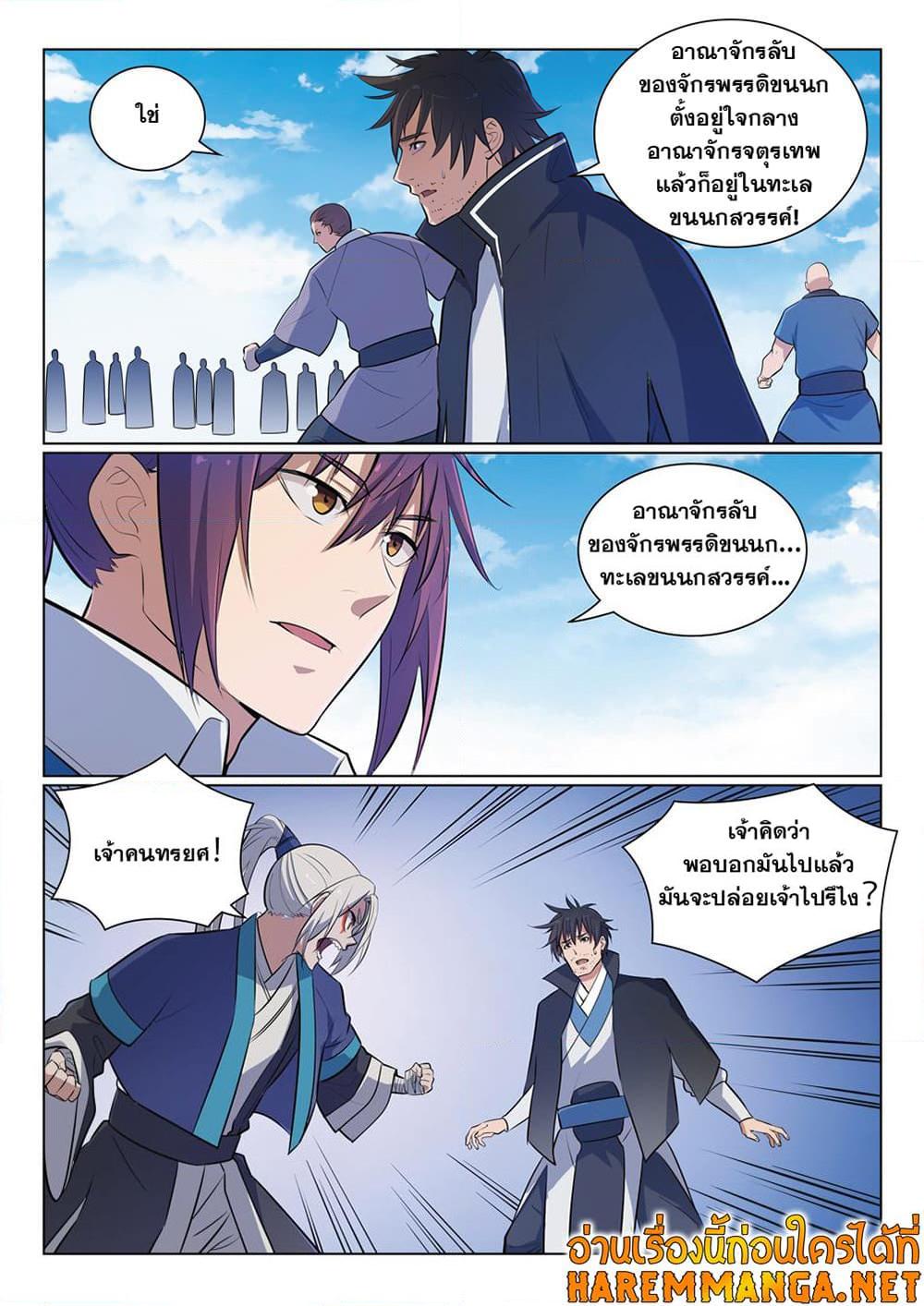 Manga-lc-com อ่านมังงะ อ่านการ์ตูน ออนไลน์ ฟรี Bailian Chengshen ตอนที่ 1 2 3 4 5 6 7 8 9 10 11 12 13 14 ฟรี ไม่มีโฆษณา Manga-lc - อ่าน มังงะ อ่าน การ์ตูน ออนไลน์ อ่านมังงะ ฟรี