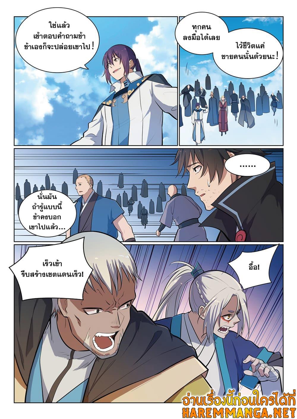 Manga-lc-com อ่านมังงะ อ่านการ์ตูน ออนไลน์ ฟรี Bailian Chengshen ตอนที่ 1 2 3 4 5 6 7 8 9 10 11 12 13 14 ฟรี ไม่มีโฆษณา Manga-lc - อ่าน มังงะ อ่าน การ์ตูน ออนไลน์ อ่านมังงะ ฟรี