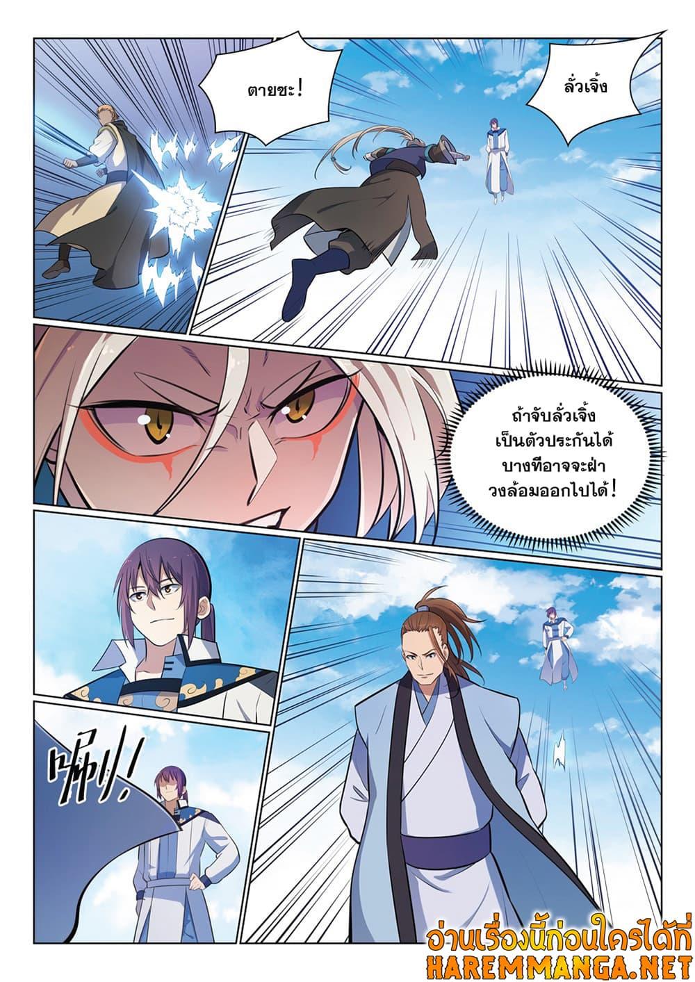 Manga-lc-com อ่านมังงะ อ่านการ์ตูน ออนไลน์ ฟรี Bailian Chengshen ตอนที่ 1 2 3 4 5 6 7 8 9 10 11 12 13 14 ฟรี ไม่มีโฆษณา Manga-lc - อ่าน มังงะ อ่าน การ์ตูน ออนไลน์ อ่านมังงะ ฟรี