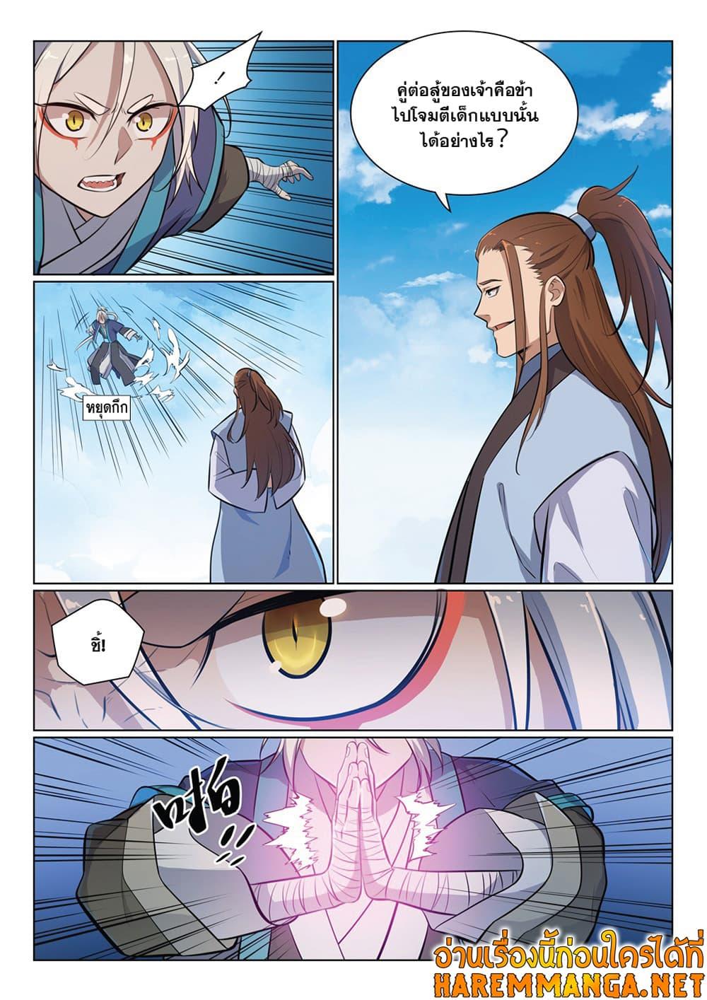 Manga-lc-com อ่านมังงะ อ่านการ์ตูน ออนไลน์ ฟรี Bailian Chengshen ตอนที่ 1 2 3 4 5 6 7 8 9 10 11 12 13 14 ฟรี ไม่มีโฆษณา Manga-lc - อ่าน มังงะ อ่าน การ์ตูน ออนไลน์ อ่านมังงะ ฟรี