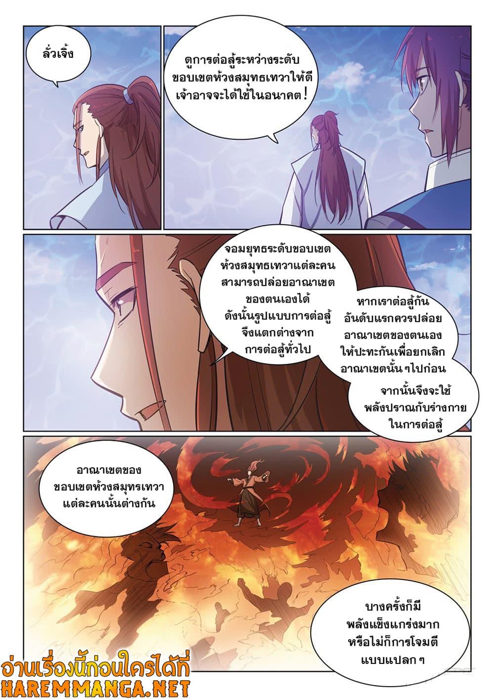 Manga-lc-com อ่านมังงะ อ่านการ์ตูน ออนไลน์ ฟรี Bailian Chengshen ตอนที่ 1 2 3 4 5 6 7 8 9 10 11 12 13 14 ฟรี ไม่มีโฆษณา Manga-lc - อ่าน มังงะ อ่าน การ์ตูน ออนไลน์ อ่านมังงะ ฟรี