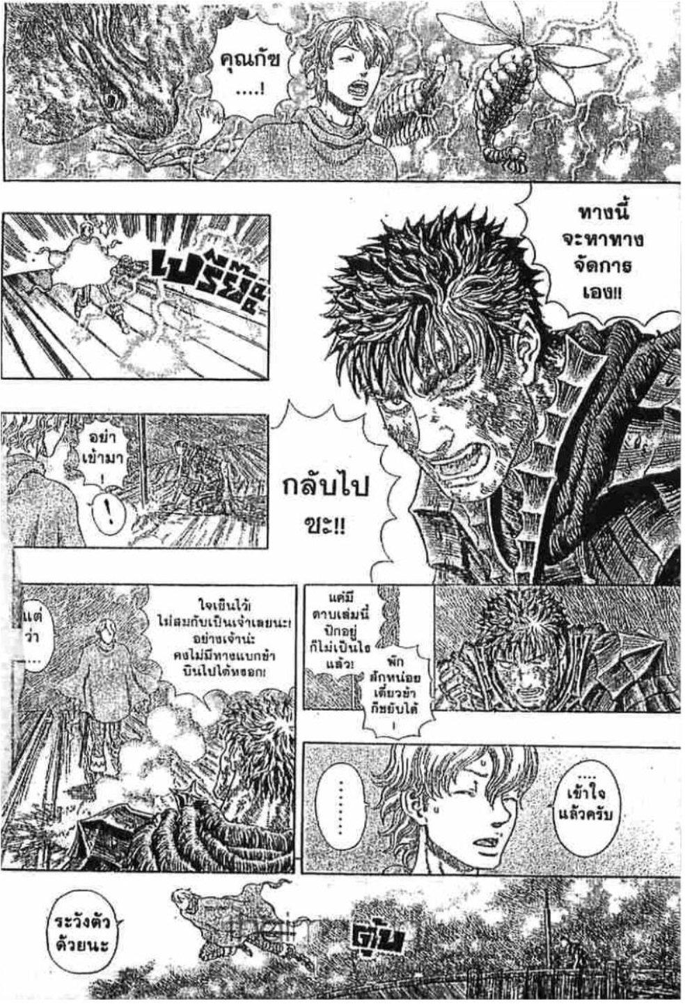 Manga-lc-com อ่านมังงะ อ่านการ์ตูน ออนไลน์ ฟรี Berserk ตอนที่ 1 2 3 4 5 6 7 8 9 10 11 12 13 14 ฟรี ไม่มีโฆษณา Manga-lc - อ่าน มังงะ อ่าน การ์ตูน ออนไลน์ อ่านมังงะ ฟรี