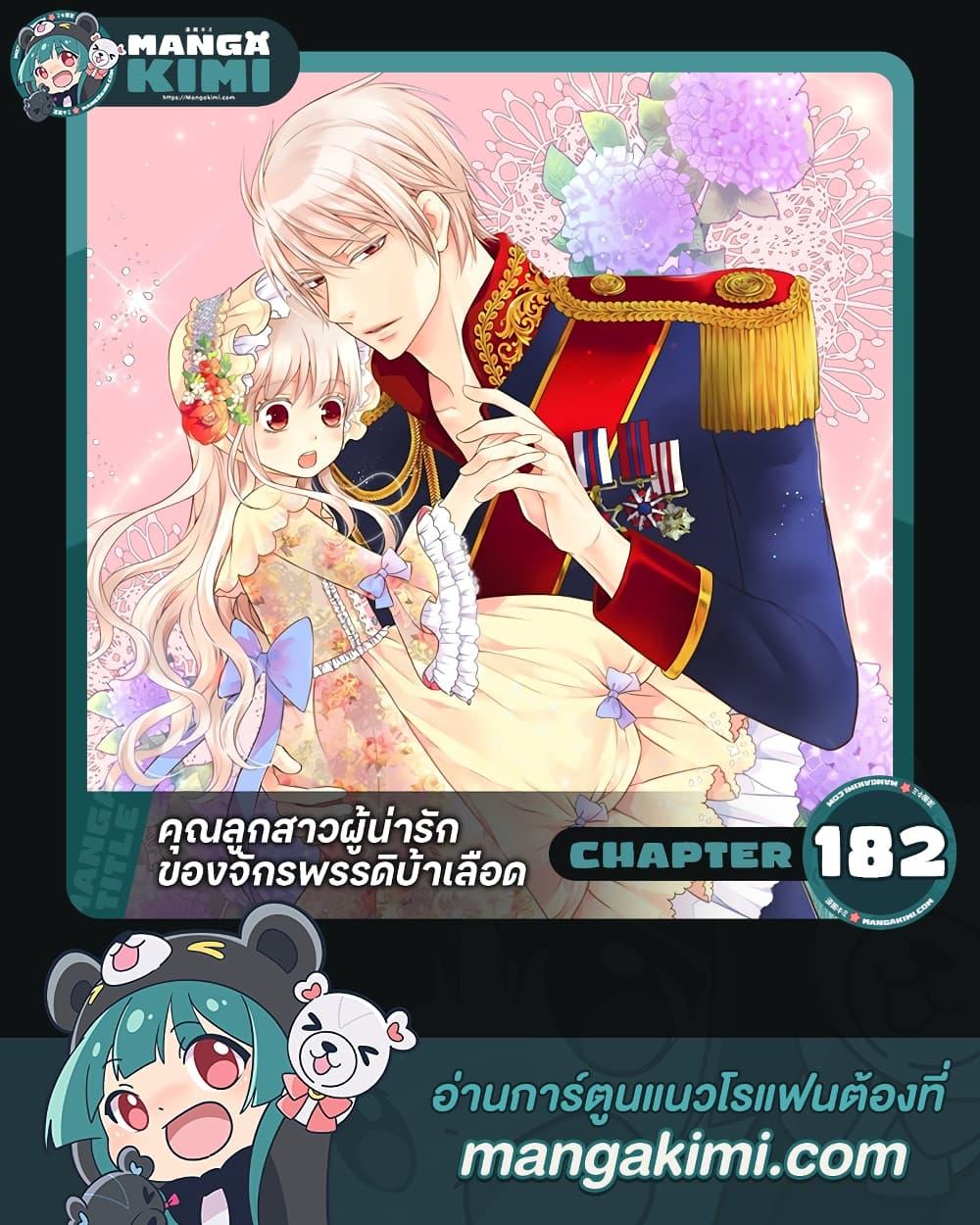 Manga-lc-com อ่านมังงะ อ่านการ์ตูน ออนไลน์ ฟรี Daughter of the Emperor ตอนที่ 1 2 3 4 5 6 7 8 9 10 11 12 13 14 ฟรี ไม่มีโฆษณา Manga-lc - อ่าน มังงะ อ่าน การ์ตูน ออนไลน์ อ่านมังงะ ฟรี