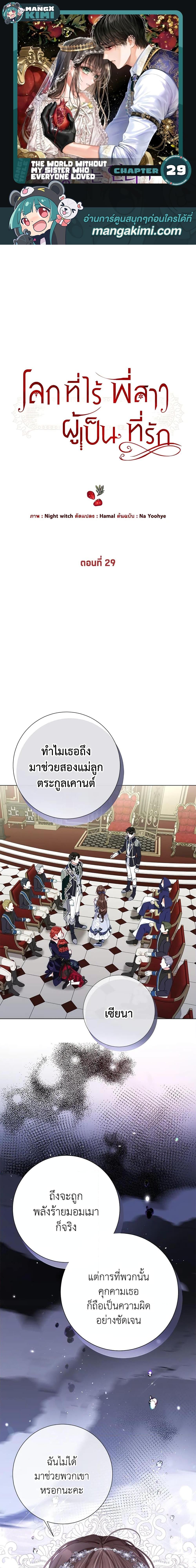 Manga-lc-com อ่านมังงะ อ่านการ์ตูน ออนไลน์ ฟรี The World Without My Sister Who Everyone Loved ตอนที่ 1 2 3 4 5 6 7 8 9 10 11 12 13 14 ฟรี ไม่มีโฆษณา Manga-lc - อ่าน มังงะ อ่าน การ์ตูน ออนไลน์ อ่านมังงะ ฟรี