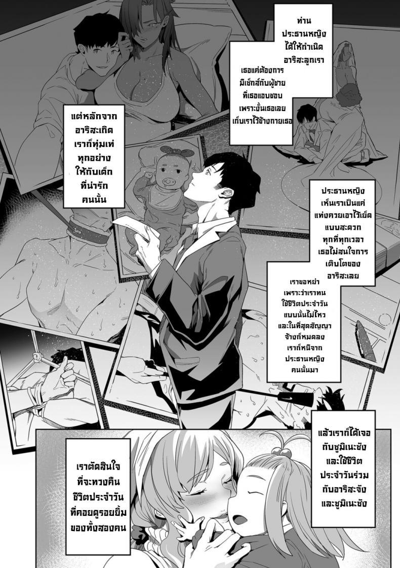 Doujin-Lc- อ่าน โดจิน มังฮวา เกาหลี ญี่ปุ่น จีน แปลไทย ความปรารถนาในทุกๆวัน 1 [Ion] Nozonde ita Nichijou 1 Desired Everyday 1 ตอนที่ 1 2 3 4 5 6 7 8 9 10 11 12 13 14 ฟรี ไม่มีโฆษณา อ่าน โดจิน Manhwa เกาหลี ญี่ปุ่น จีน เรามีครบ คัดมาให้เน้นๆ โดจิน 18+ รับประกันความฟินโดย  Doujin Lc