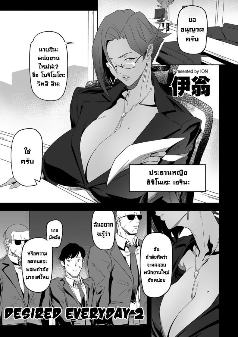 Doujin-Lc- อ่าน โดจิน มังฮวา เกาหลี ญี่ปุ่น จีน แปลไทย ความปรารถนาในทุกๆวัน 1 [Ion] Nozonde ita Nichijou 1 Desired Everyday 1 ตอนที่ 1 2 3 4 5 6 7 8 9 10 11 12 13 14 ฟรี ไม่มีโฆษณา อ่าน โดจิน Manhwa เกาหลี ญี่ปุ่น จีน เรามีครบ คัดมาให้เน้นๆ โดจิน 18+ รับประกันความฟินโดย  Doujin Lc