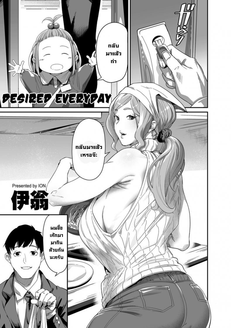 Doujin-Lc- อ่าน โดจิน มังฮวา เกาหลี ญี่ปุ่น จีน แปลไทย ความปรารถนาในทุกๆวัน 1 [Ion] Nozonde ita Nichijou 1 Desired Everyday 1 ตอนที่ 1 2 3 4 5 6 7 8 9 10 11 12 13 14 ฟรี ไม่มีโฆษณา อ่าน โดจิน Manhwa เกาหลี ญี่ปุ่น จีน เรามีครบ คัดมาให้เน้นๆ โดจิน 18+ รับประกันความฟินโดย  Doujin Lc