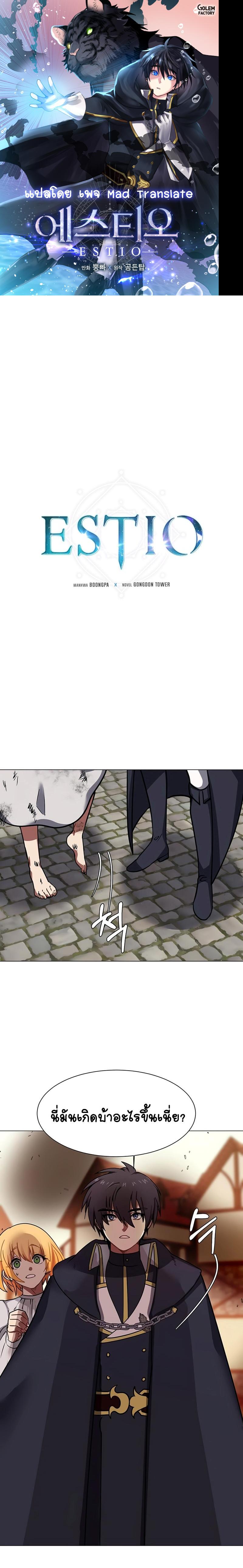 Manga-lc-com อ่านมังงะ อ่านการ์ตูน ออนไลน์ ฟรี Estio ตอนที่ 1 2 3 4 5 6 7 8 9 10 11 12 13 14 ฟรี ไม่มีโฆษณา Manga-lc - อ่าน มังงะ อ่าน การ์ตูน ออนไลน์ อ่านมังงะ ฟรี