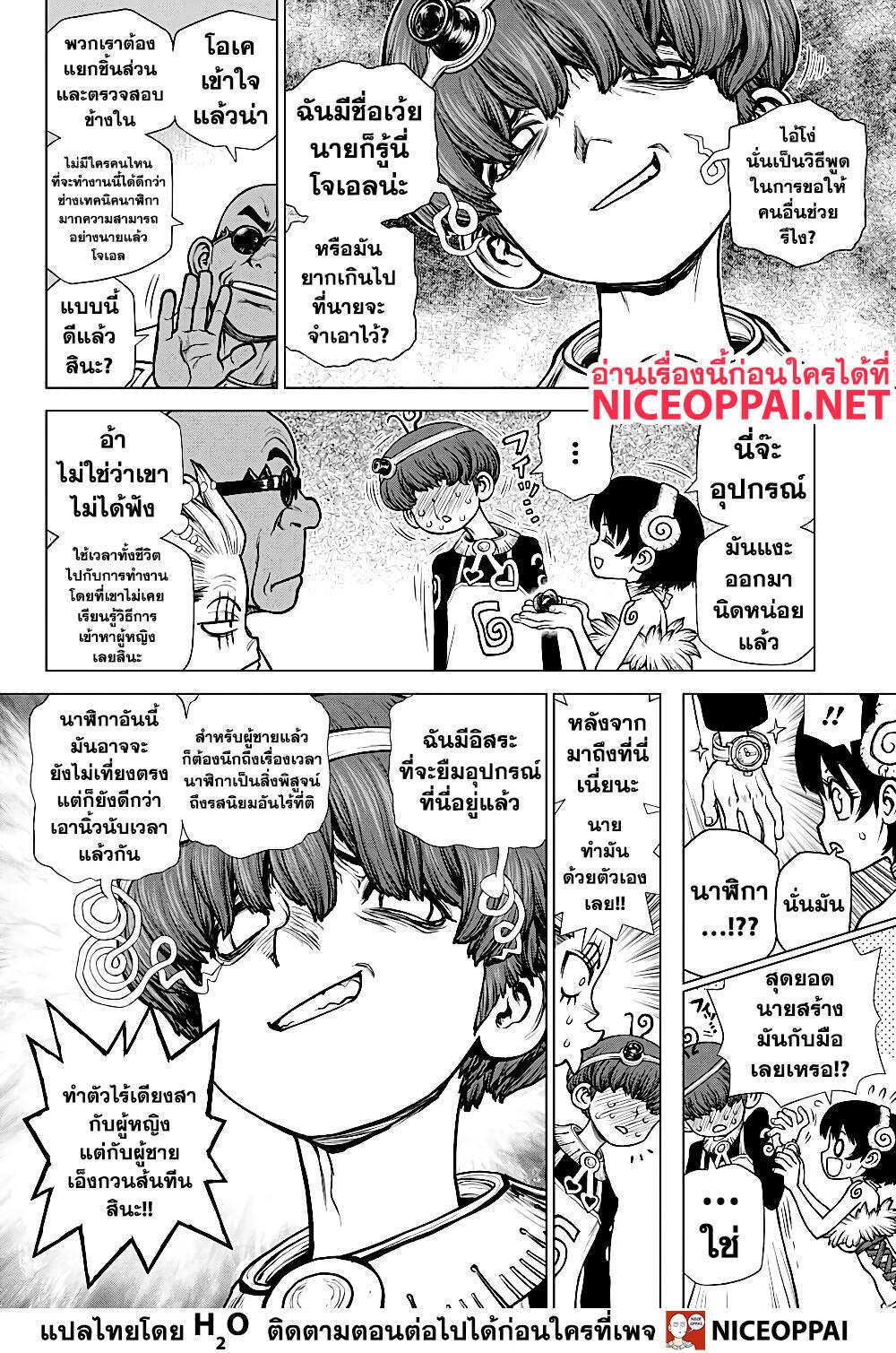 Manga-lc-com อ่านมังงะ อ่านการ์ตูน ออนไลน์ ฟรี Dr.Stone ตอนที่ 1 2 3 4 5 6 7 8 9 10 11 12 13 14 ฟรี ไม่มีโฆษณา Manga-lc - อ่าน มังงะ อ่าน การ์ตูน ออนไลน์ อ่านมังงะ ฟรี