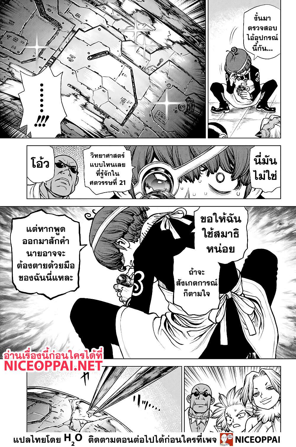 Manga-lc-com อ่านมังงะ อ่านการ์ตูน ออนไลน์ ฟรี Dr.Stone ตอนที่ 1 2 3 4 5 6 7 8 9 10 11 12 13 14 ฟรี ไม่มีโฆษณา Manga-lc - อ่าน มังงะ อ่าน การ์ตูน ออนไลน์ อ่านมังงะ ฟรี