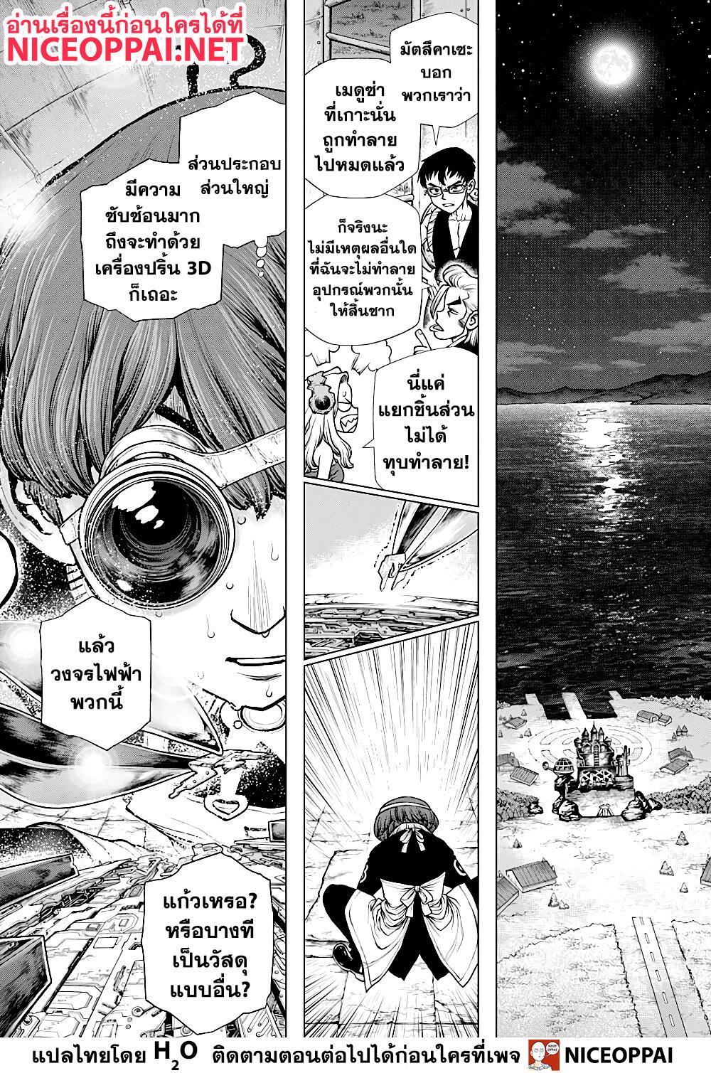 Manga-lc-com อ่านมังงะ อ่านการ์ตูน ออนไลน์ ฟรี Dr.Stone ตอนที่ 1 2 3 4 5 6 7 8 9 10 11 12 13 14 ฟรี ไม่มีโฆษณา Manga-lc - อ่าน มังงะ อ่าน การ์ตูน ออนไลน์ อ่านมังงะ ฟรี