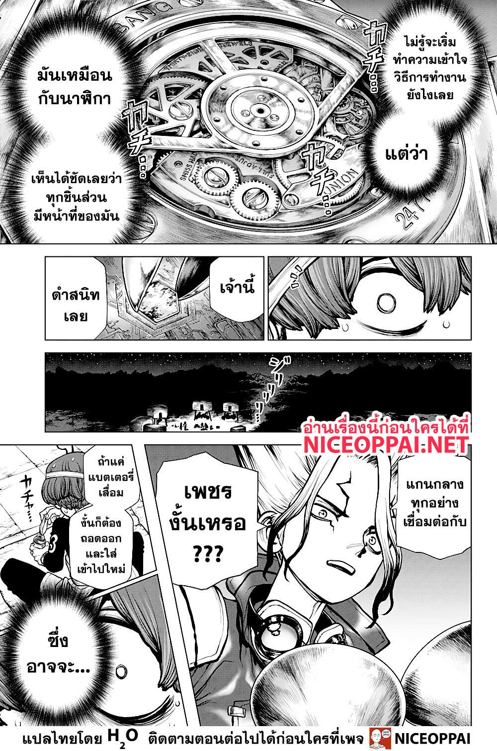 Manga-lc-com อ่านมังงะ อ่านการ์ตูน ออนไลน์ ฟรี Dr.Stone ตอนที่ 1 2 3 4 5 6 7 8 9 10 11 12 13 14 ฟรี ไม่มีโฆษณา Manga-lc - อ่าน มังงะ อ่าน การ์ตูน ออนไลน์ อ่านมังงะ ฟรี