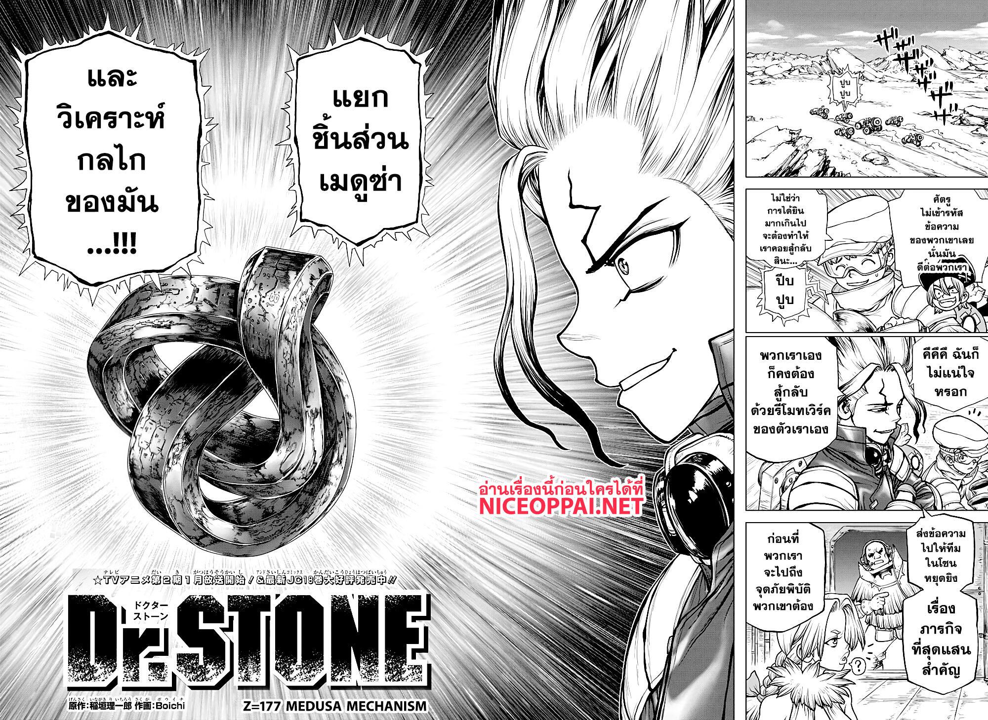 Manga-lc-com อ่านมังงะ อ่านการ์ตูน ออนไลน์ ฟรี Dr.Stone ตอนที่ 1 2 3 4 5 6 7 8 9 10 11 12 13 14 ฟรี ไม่มีโฆษณา Manga-lc - อ่าน มังงะ อ่าน การ์ตูน ออนไลน์ อ่านมังงะ ฟรี