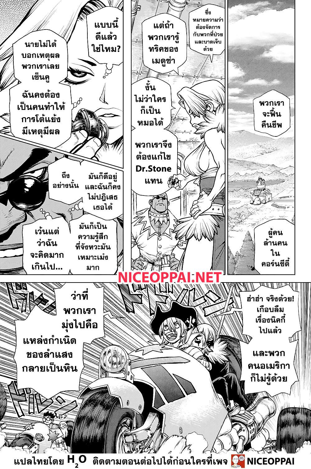 Manga-lc-com อ่านมังงะ อ่านการ์ตูน ออนไลน์ ฟรี Dr.Stone ตอนที่ 1 2 3 4 5 6 7 8 9 10 11 12 13 14 ฟรี ไม่มีโฆษณา Manga-lc - อ่าน มังงะ อ่าน การ์ตูน ออนไลน์ อ่านมังงะ ฟรี