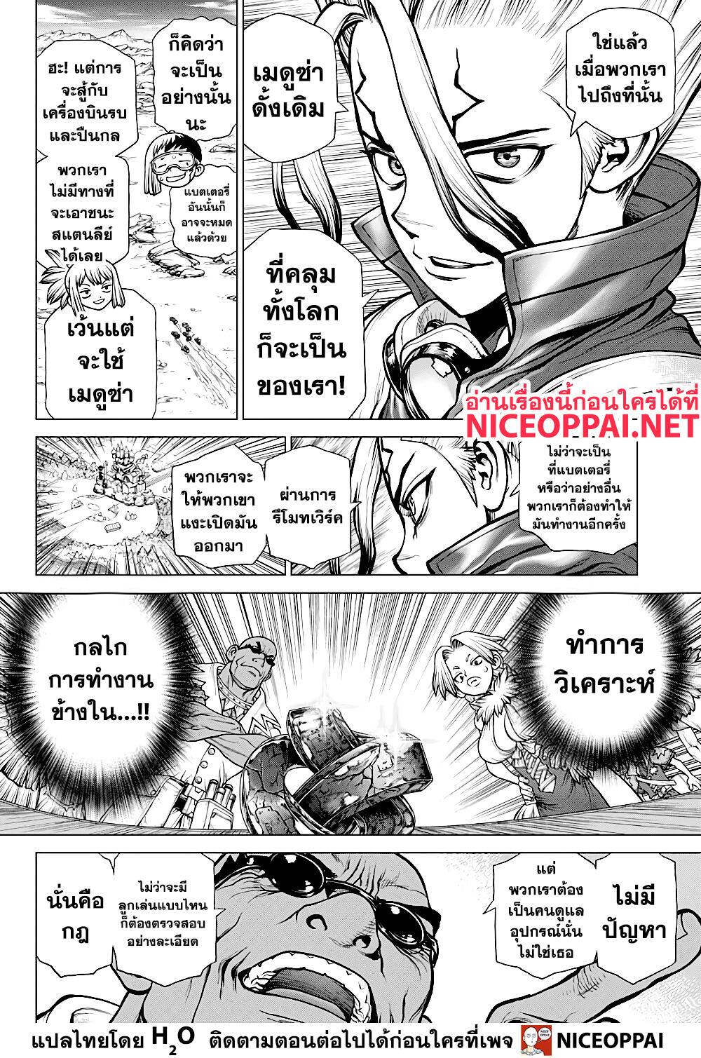 Manga-lc-com อ่านมังงะ อ่านการ์ตูน ออนไลน์ ฟรี Dr.Stone ตอนที่ 1 2 3 4 5 6 7 8 9 10 11 12 13 14 ฟรี ไม่มีโฆษณา Manga-lc - อ่าน มังงะ อ่าน การ์ตูน ออนไลน์ อ่านมังงะ ฟรี