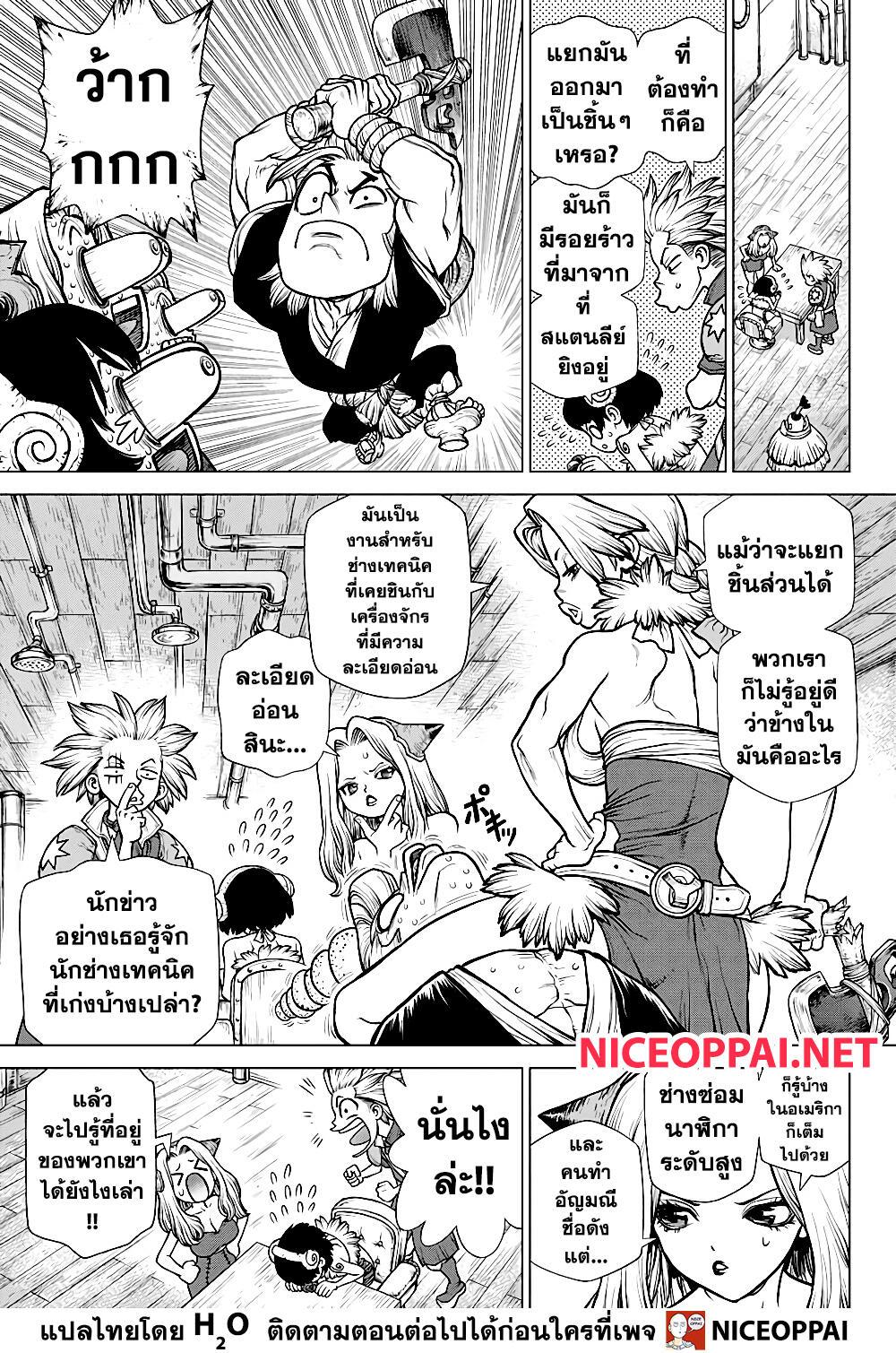 Manga-lc-com อ่านมังงะ อ่านการ์ตูน ออนไลน์ ฟรี Dr.Stone ตอนที่ 1 2 3 4 5 6 7 8 9 10 11 12 13 14 ฟรี ไม่มีโฆษณา Manga-lc - อ่าน มังงะ อ่าน การ์ตูน ออนไลน์ อ่านมังงะ ฟรี