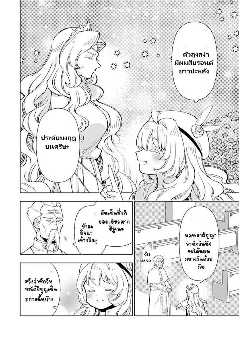 Manga-lc-com อ่านมังงะ อ่านการ์ตูน ออนไลน์ ฟรี Tensei Daiseijo no Isekai no Nonbiri Kikou ตอนที่ 1 2 3 4 5 6 7 8 9 10 11 12 13 14 ฟรี ไม่มีโฆษณา Manga-lc - อ่าน มังงะ อ่าน การ์ตูน ออนไลน์ อ่านมังงะ ฟรี