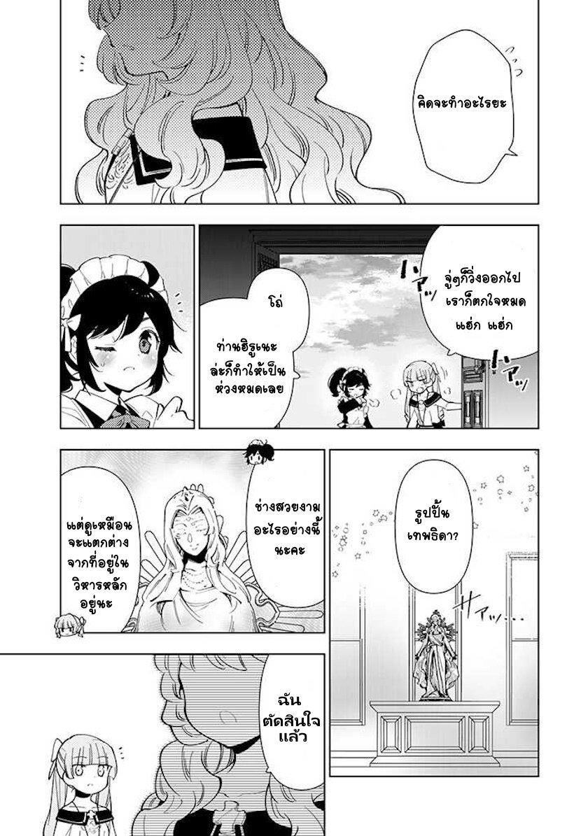 Manga-lc-com อ่านมังงะ อ่านการ์ตูน ออนไลน์ ฟรี Tensei Daiseijo no Isekai no Nonbiri Kikou ตอนที่ 1 2 3 4 5 6 7 8 9 10 11 12 13 14 ฟรี ไม่มีโฆษณา Manga-lc - อ่าน มังงะ อ่าน การ์ตูน ออนไลน์ อ่านมังงะ ฟรี
