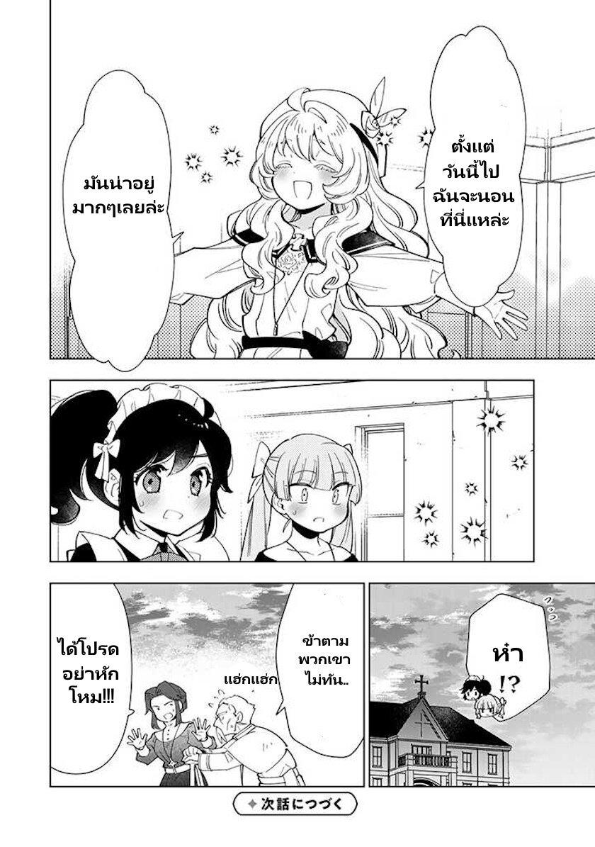 Manga-lc-com อ่านมังงะ อ่านการ์ตูน ออนไลน์ ฟรี Tensei Daiseijo no Isekai no Nonbiri Kikou ตอนที่ 1 2 3 4 5 6 7 8 9 10 11 12 13 14 ฟรี ไม่มีโฆษณา Manga-lc - อ่าน มังงะ อ่าน การ์ตูน ออนไลน์ อ่านมังงะ ฟรี