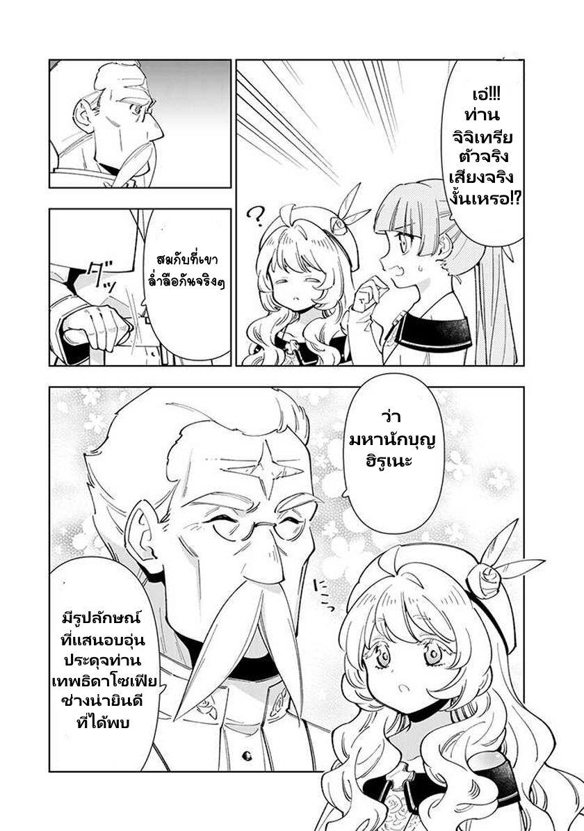 Manga-lc-com อ่านมังงะ อ่านการ์ตูน ออนไลน์ ฟรี Tensei Daiseijo no Isekai no Nonbiri Kikou ตอนที่ 1 2 3 4 5 6 7 8 9 10 11 12 13 14 ฟรี ไม่มีโฆษณา Manga-lc - อ่าน มังงะ อ่าน การ์ตูน ออนไลน์ อ่านมังงะ ฟรี