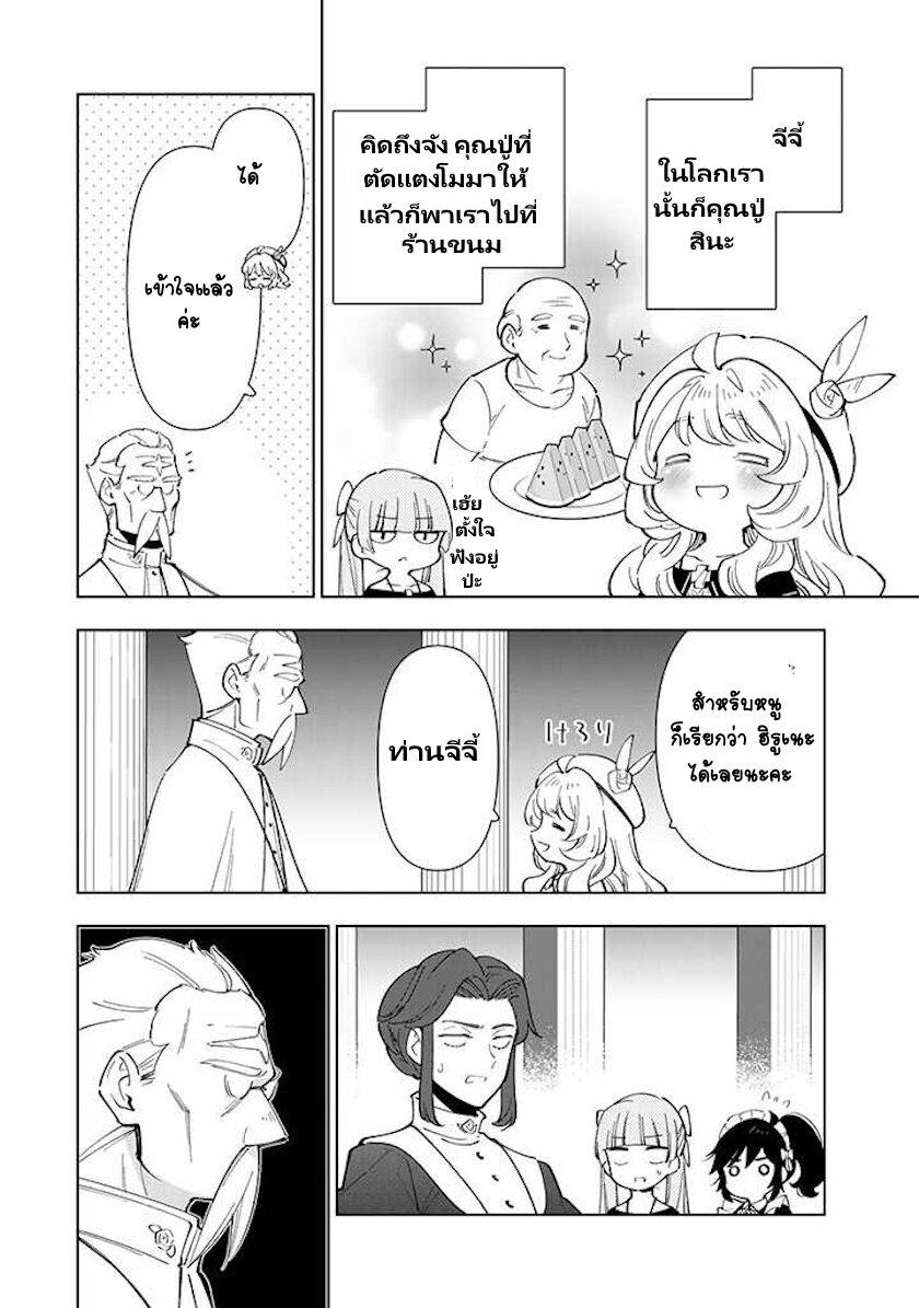 Manga-lc-com อ่านมังงะ อ่านการ์ตูน ออนไลน์ ฟรี Tensei Daiseijo no Isekai no Nonbiri Kikou ตอนที่ 1 2 3 4 5 6 7 8 9 10 11 12 13 14 ฟรี ไม่มีโฆษณา Manga-lc - อ่าน มังงะ อ่าน การ์ตูน ออนไลน์ อ่านมังงะ ฟรี