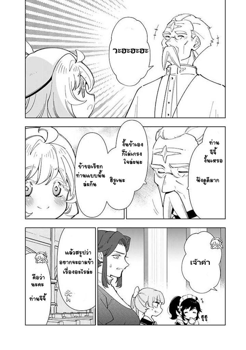 Manga-lc-com อ่านมังงะ อ่านการ์ตูน ออนไลน์ ฟรี Tensei Daiseijo no Isekai no Nonbiri Kikou ตอนที่ 1 2 3 4 5 6 7 8 9 10 11 12 13 14 ฟรี ไม่มีโฆษณา Manga-lc - อ่าน มังงะ อ่าน การ์ตูน ออนไลน์ อ่านมังงะ ฟรี
