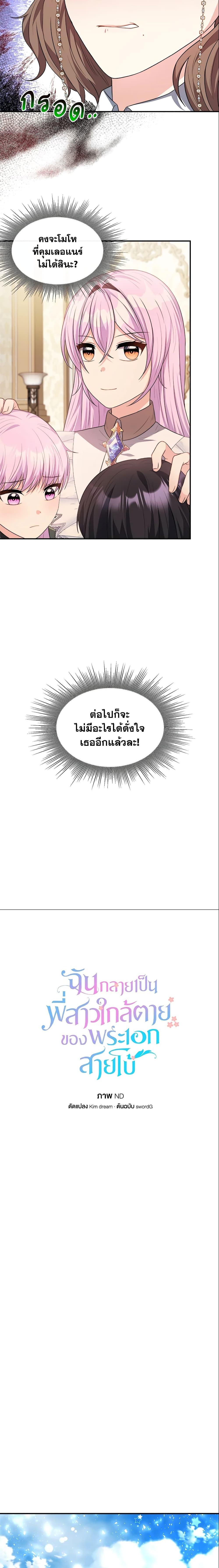 Manga-lc-com อ่านมังงะ อ่านการ์ตูน ออนไลน์ ฟรี I Became The Older Sister of A Regretful Male Lead ตอนที่ 1 2 3 4 5 6 7 8 9 10 11 12 13 14 ฟรี ไม่มีโฆษณา Manga-lc - อ่าน มังงะ อ่าน การ์ตูน ออนไลน์ อ่านมังงะ ฟรี