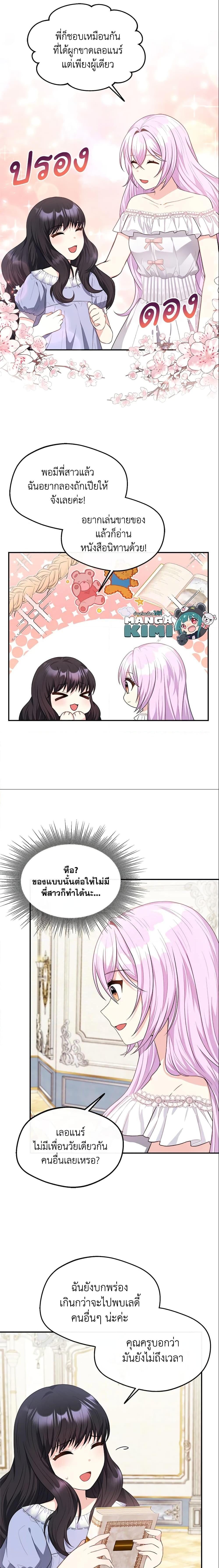 Manga-lc-com อ่านมังงะ อ่านการ์ตูน ออนไลน์ ฟรี I Became The Older Sister of A Regretful Male Lead ตอนที่ 1 2 3 4 5 6 7 8 9 10 11 12 13 14 ฟรี ไม่มีโฆษณา Manga-lc - อ่าน มังงะ อ่าน การ์ตูน ออนไลน์ อ่านมังงะ ฟรี