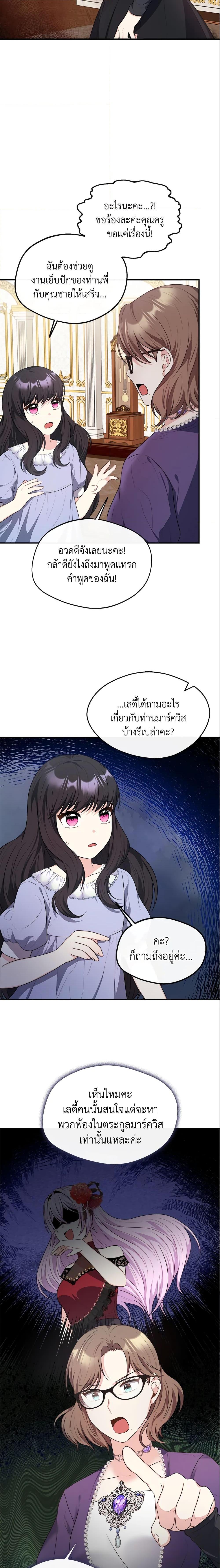 Manga-lc-com อ่านมังงะ อ่านการ์ตูน ออนไลน์ ฟรี I Became The Older Sister of A Regretful Male Lead ตอนที่ 1 2 3 4 5 6 7 8 9 10 11 12 13 14 ฟรี ไม่มีโฆษณา Manga-lc - อ่าน มังงะ อ่าน การ์ตูน ออนไลน์ อ่านมังงะ ฟรี