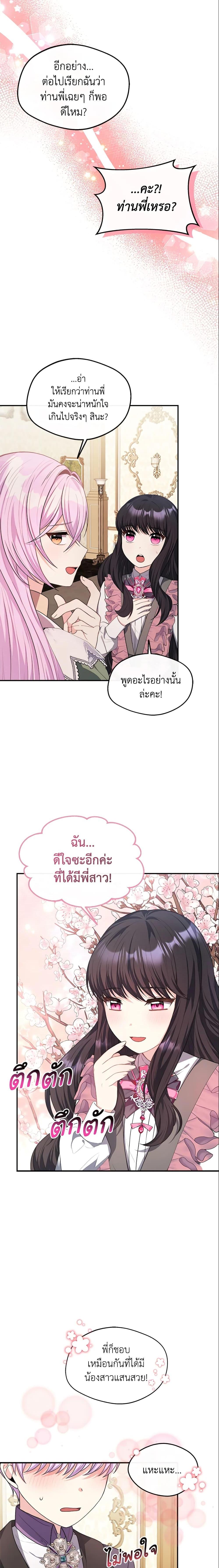 Manga-lc-com อ่านมังงะ อ่านการ์ตูน ออนไลน์ ฟรี I Became The Older Sister of A Regretful Male Lead ตอนที่ 1 2 3 4 5 6 7 8 9 10 11 12 13 14 ฟรี ไม่มีโฆษณา Manga-lc - อ่าน มังงะ อ่าน การ์ตูน ออนไลน์ อ่านมังงะ ฟรี