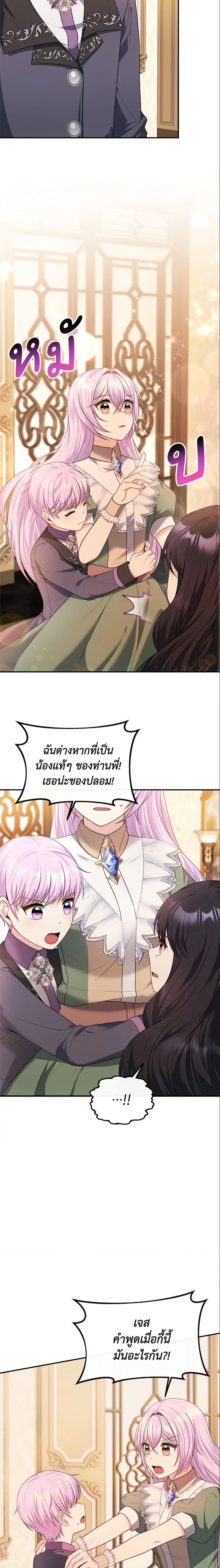 Manga-lc-com อ่านมังงะ อ่านการ์ตูน ออนไลน์ ฟรี I Became The Older Sister of A Regretful Male Lead ตอนที่ 1 2 3 4 5 6 7 8 9 10 11 12 13 14 ฟรี ไม่มีโฆษณา Manga-lc - อ่าน มังงะ อ่าน การ์ตูน ออนไลน์ อ่านมังงะ ฟรี
