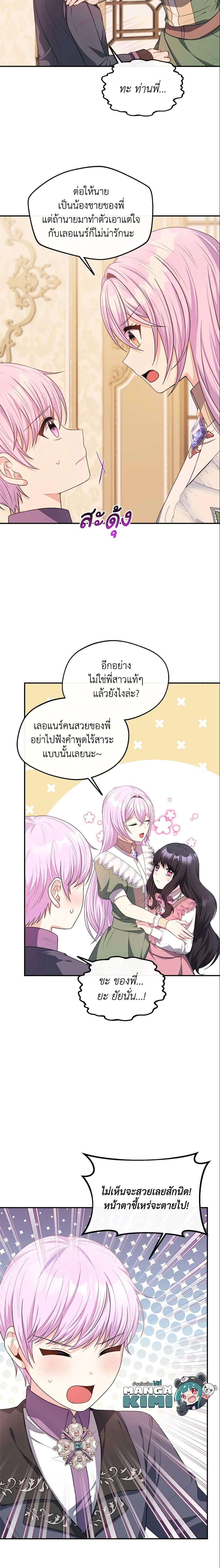 Manga-lc-com อ่านมังงะ อ่านการ์ตูน ออนไลน์ ฟรี I Became The Older Sister of A Regretful Male Lead ตอนที่ 1 2 3 4 5 6 7 8 9 10 11 12 13 14 ฟรี ไม่มีโฆษณา Manga-lc - อ่าน มังงะ อ่าน การ์ตูน ออนไลน์ อ่านมังงะ ฟรี