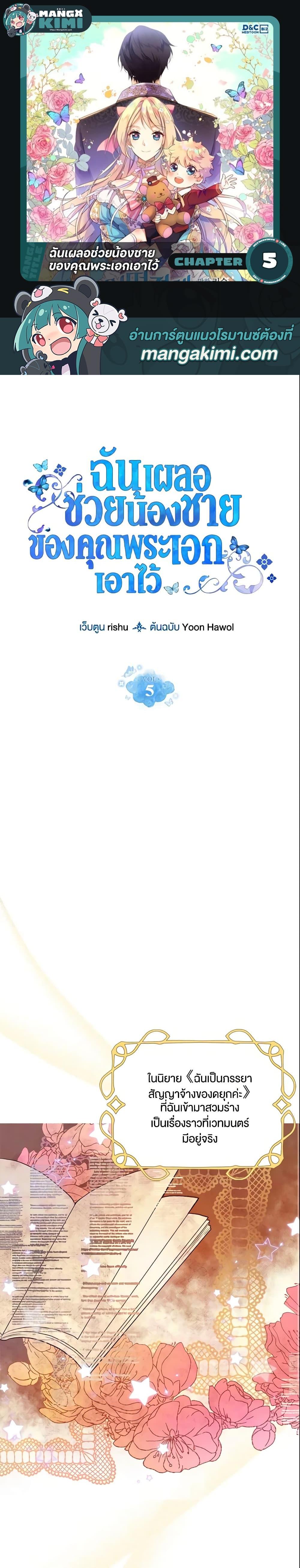 Manga-lc-com อ่านมังงะ อ่านการ์ตูน ออนไลน์ ฟรี I Accidentally Saved the Male Lead’s Brother ตอนที่ 1 2 3 4 5 6 7 8 9 10 11 12 13 14 ฟรี ไม่มีโฆษณา Manga-lc - อ่าน มังงะ อ่าน การ์ตูน ออนไลน์ อ่านมังงะ ฟรี