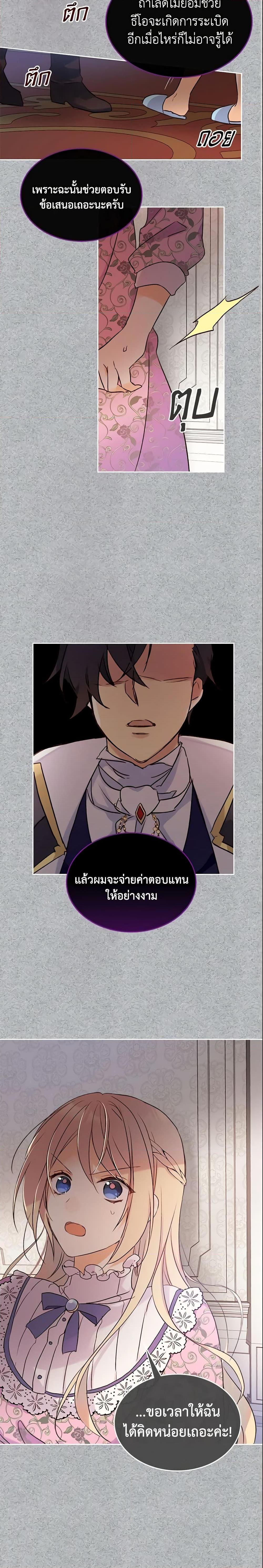 Manga-lc-com อ่านมังงะ อ่านการ์ตูน ออนไลน์ ฟรี I Accidentally Saved the Male Lead’s Brother ตอนที่ 1 2 3 4 5 6 7 8 9 10 11 12 13 14 ฟรี ไม่มีโฆษณา Manga-lc - อ่าน มังงะ อ่าน การ์ตูน ออนไลน์ อ่านมังงะ ฟรี
