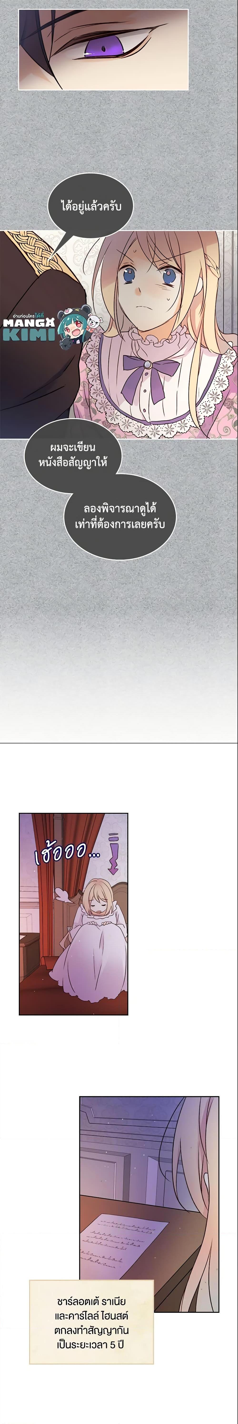 Manga-lc-com อ่านมังงะ อ่านการ์ตูน ออนไลน์ ฟรี I Accidentally Saved the Male Lead’s Brother ตอนที่ 1 2 3 4 5 6 7 8 9 10 11 12 13 14 ฟรี ไม่มีโฆษณา Manga-lc - อ่าน มังงะ อ่าน การ์ตูน ออนไลน์ อ่านมังงะ ฟรี