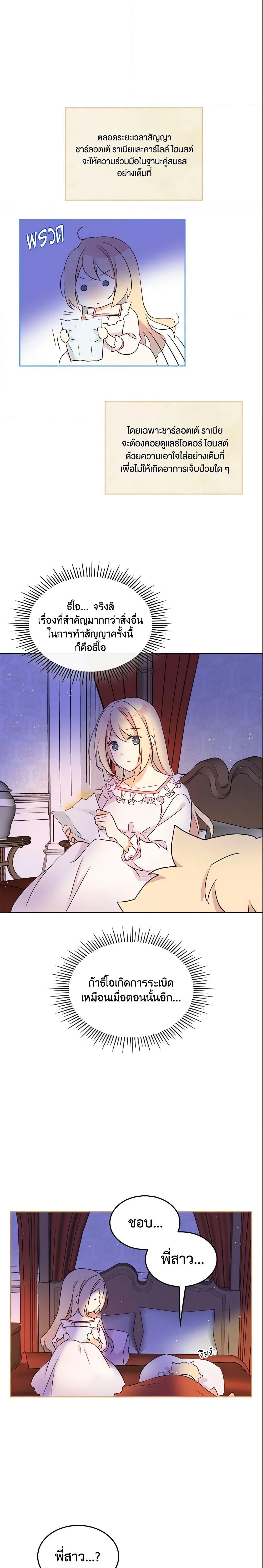 Manga-lc-com อ่านมังงะ อ่านการ์ตูน ออนไลน์ ฟรี I Accidentally Saved the Male Lead’s Brother ตอนที่ 1 2 3 4 5 6 7 8 9 10 11 12 13 14 ฟรี ไม่มีโฆษณา Manga-lc - อ่าน มังงะ อ่าน การ์ตูน ออนไลน์ อ่านมังงะ ฟรี