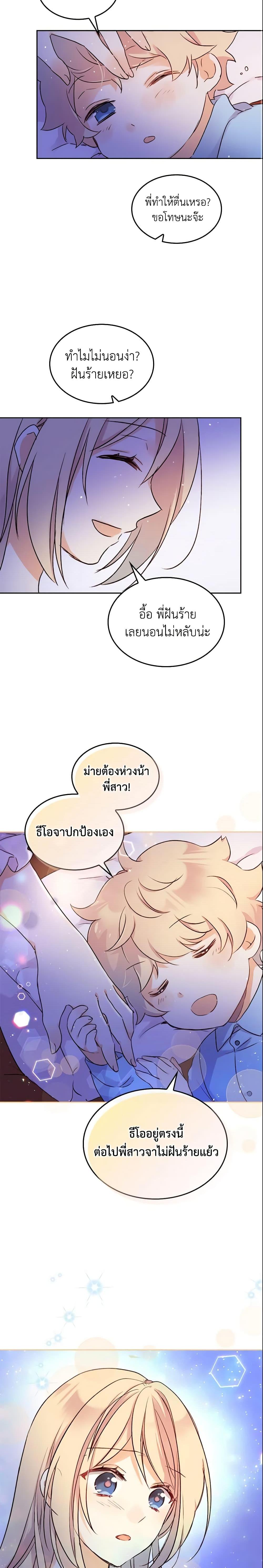 Manga-lc-com อ่านมังงะ อ่านการ์ตูน ออนไลน์ ฟรี I Accidentally Saved the Male Lead’s Brother ตอนที่ 1 2 3 4 5 6 7 8 9 10 11 12 13 14 ฟรี ไม่มีโฆษณา Manga-lc - อ่าน มังงะ อ่าน การ์ตูน ออนไลน์ อ่านมังงะ ฟรี