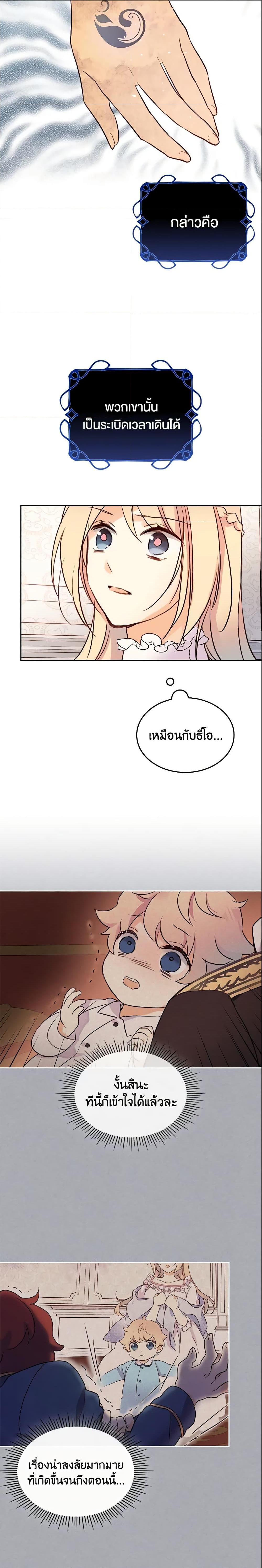 Manga-lc-com อ่านมังงะ อ่านการ์ตูน ออนไลน์ ฟรี I Accidentally Saved the Male Lead’s Brother ตอนที่ 1 2 3 4 5 6 7 8 9 10 11 12 13 14 ฟรี ไม่มีโฆษณา Manga-lc - อ่าน มังงะ อ่าน การ์ตูน ออนไลน์ อ่านมังงะ ฟรี