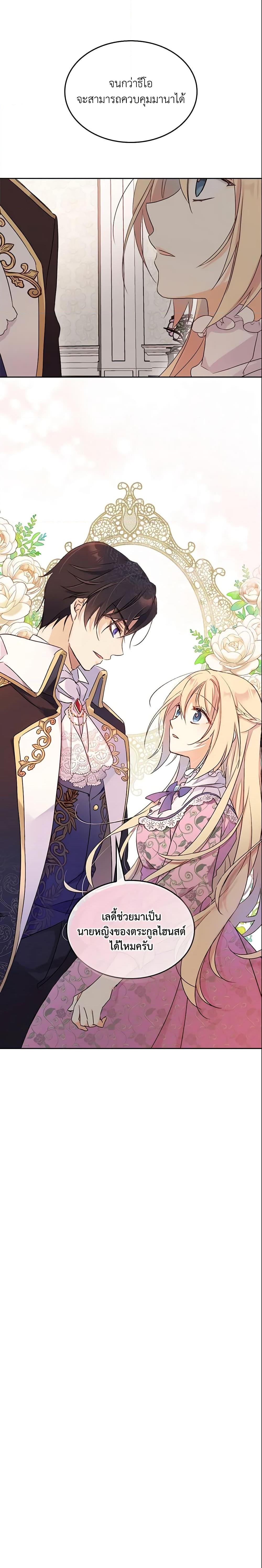 Manga-lc-com อ่านมังงะ อ่านการ์ตูน ออนไลน์ ฟรี I Accidentally Saved the Male Lead’s Brother ตอนที่ 1 2 3 4 5 6 7 8 9 10 11 12 13 14 ฟรี ไม่มีโฆษณา Manga-lc - อ่าน มังงะ อ่าน การ์ตูน ออนไลน์ อ่านมังงะ ฟรี