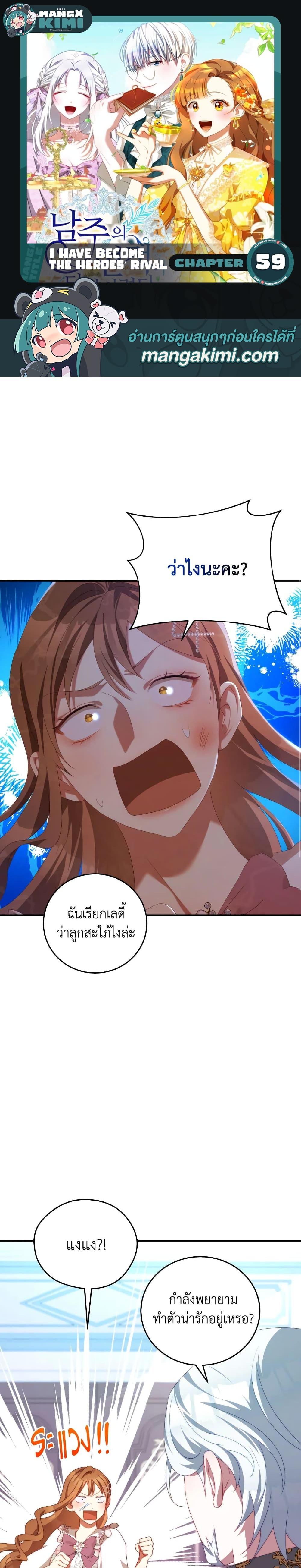 Manga-lc-com อ่านมังงะ อ่านการ์ตูน ออนไลน์ ฟรี I Have Become The Heroes’ Rival ตอนที่ 1 2 3 4 5 6 7 8 9 10 11 12 13 14 ฟรี ไม่มีโฆษณา Manga-lc - อ่าน มังงะ อ่าน การ์ตูน ออนไลน์ อ่านมังงะ ฟรี