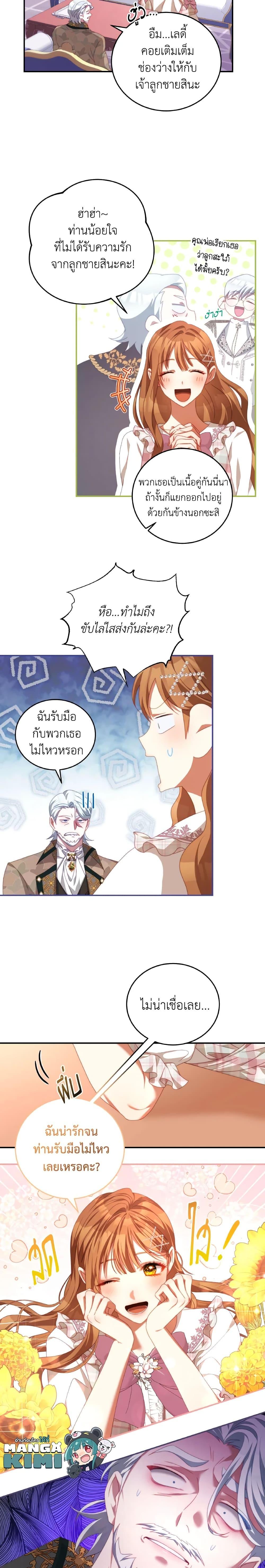 Manga-lc-com อ่านมังงะ อ่านการ์ตูน ออนไลน์ ฟรี I Have Become The Heroes’ Rival ตอนที่ 1 2 3 4 5 6 7 8 9 10 11 12 13 14 ฟรี ไม่มีโฆษณา Manga-lc - อ่าน มังงะ อ่าน การ์ตูน ออนไลน์ อ่านมังงะ ฟรี