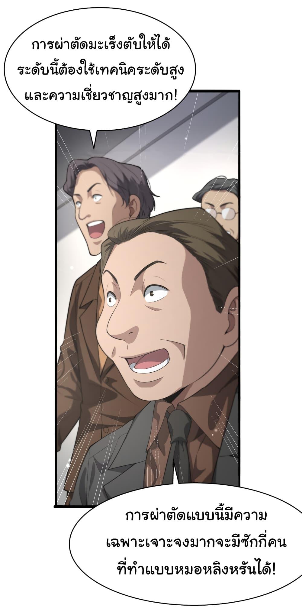 Manga-lc-com อ่านมังงะ อ่านการ์ตูน ออนไลน์ ฟรี Dr.Lingran’s Ultimate System ตอนที่ 1 2 3 4 5 6 7 8 9 10 11 12 13 14 ฟรี ไม่มีโฆษณา Manga-lc - อ่าน มังงะ อ่าน การ์ตูน ออนไลน์ อ่านมังงะ ฟรี