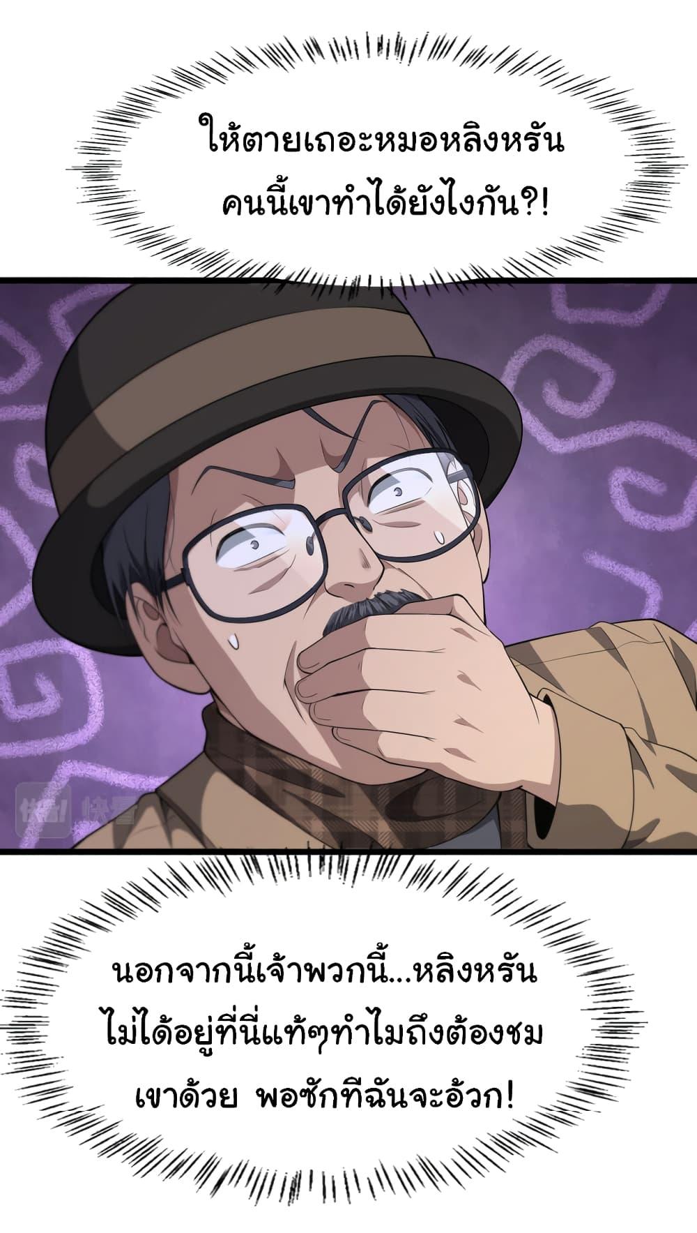 Manga-lc-com อ่านมังงะ อ่านการ์ตูน ออนไลน์ ฟรี Dr.Lingran’s Ultimate System ตอนที่ 1 2 3 4 5 6 7 8 9 10 11 12 13 14 ฟรี ไม่มีโฆษณา Manga-lc - อ่าน มังงะ อ่าน การ์ตูน ออนไลน์ อ่านมังงะ ฟรี
