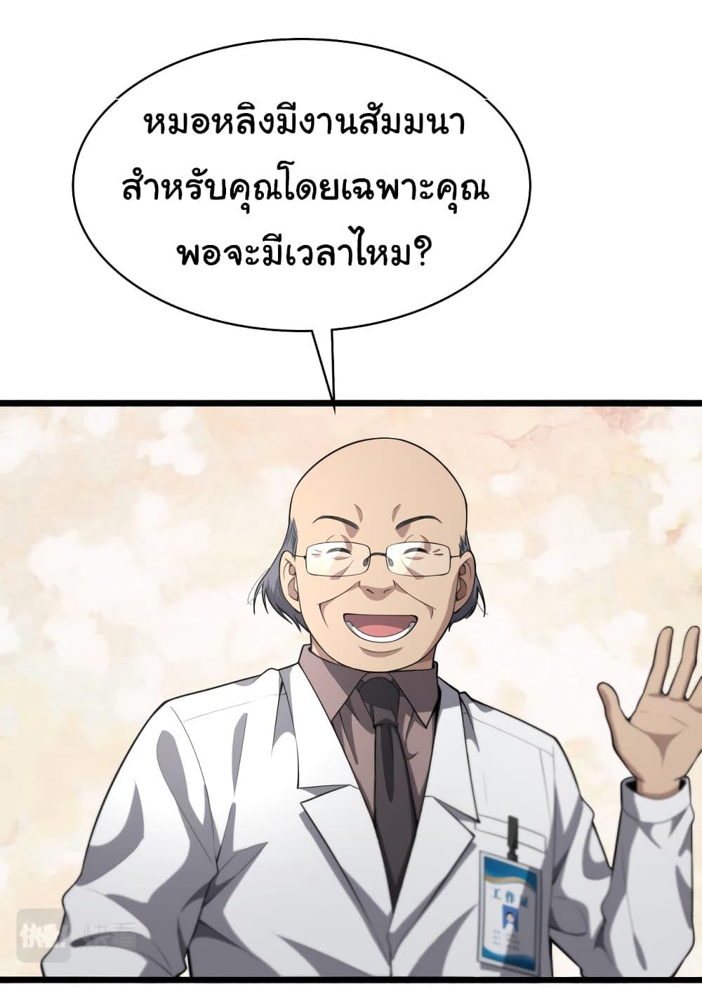 Manga-lc-com อ่านมังงะ อ่านการ์ตูน ออนไลน์ ฟรี Dr.Lingran’s Ultimate System ตอนที่ 1 2 3 4 5 6 7 8 9 10 11 12 13 14 ฟรี ไม่มีโฆษณา Manga-lc - อ่าน มังงะ อ่าน การ์ตูน ออนไลน์ อ่านมังงะ ฟรี