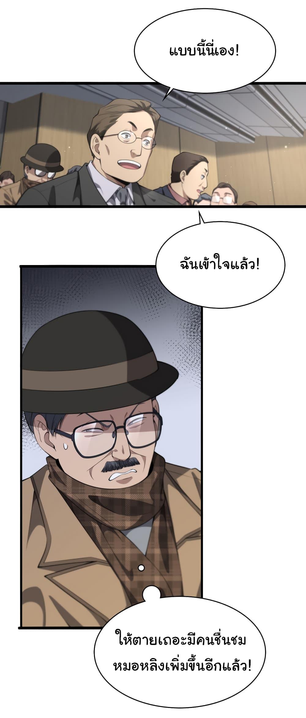 Manga-lc-com อ่านมังงะ อ่านการ์ตูน ออนไลน์ ฟรี Dr.Lingran’s Ultimate System ตอนที่ 1 2 3 4 5 6 7 8 9 10 11 12 13 14 ฟรี ไม่มีโฆษณา Manga-lc - อ่าน มังงะ อ่าน การ์ตูน ออนไลน์ อ่านมังงะ ฟรี