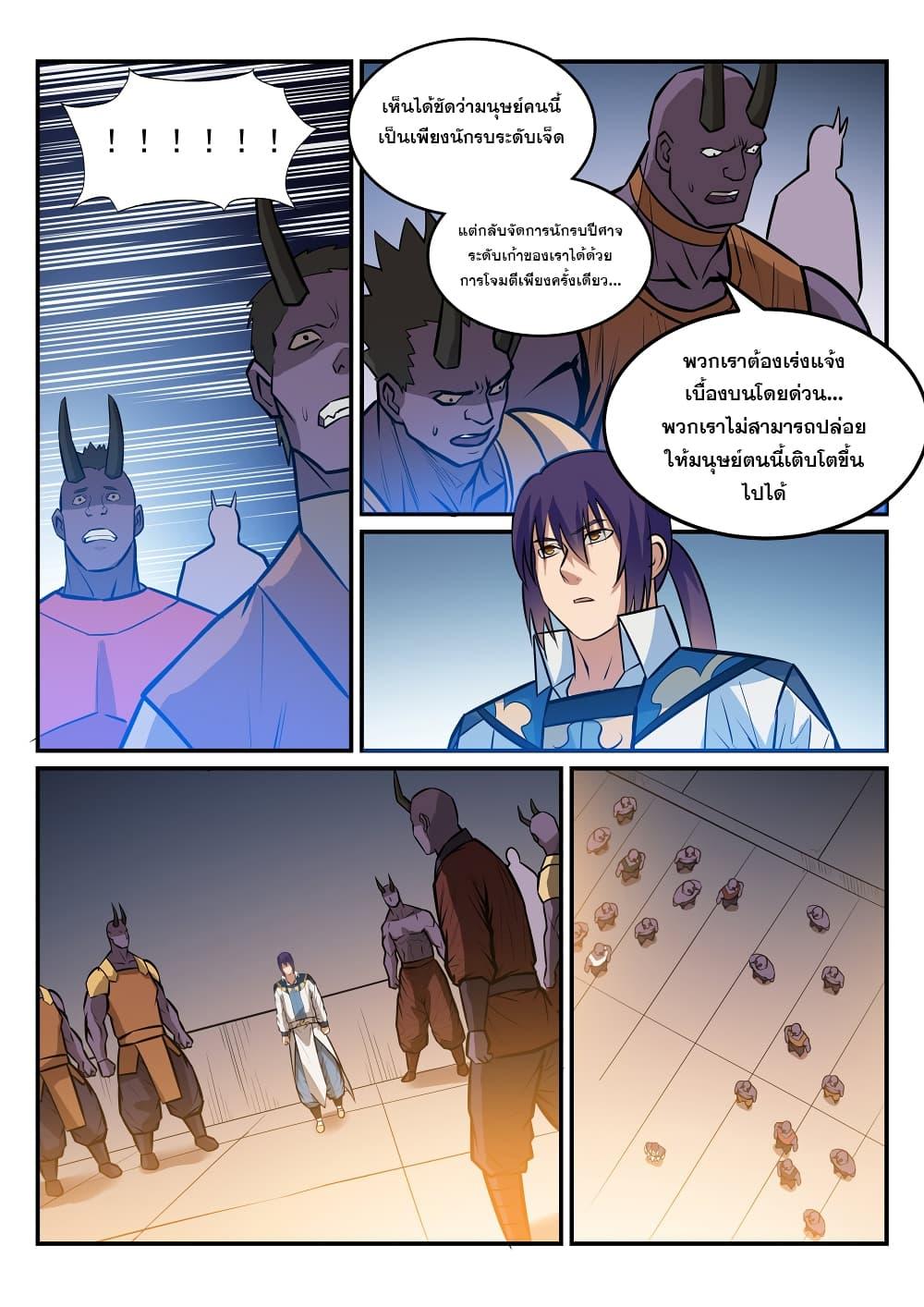 Manga-lc-com อ่านมังงะ อ่านการ์ตูน ออนไลน์ ฟรี Bailian Chengshen ตอนที่ 1 2 3 4 5 6 7 8 9 10 11 12 13 14 ฟรี ไม่มีโฆษณา Manga-lc - อ่าน มังงะ อ่าน การ์ตูน ออนไลน์ อ่านมังงะ ฟรี