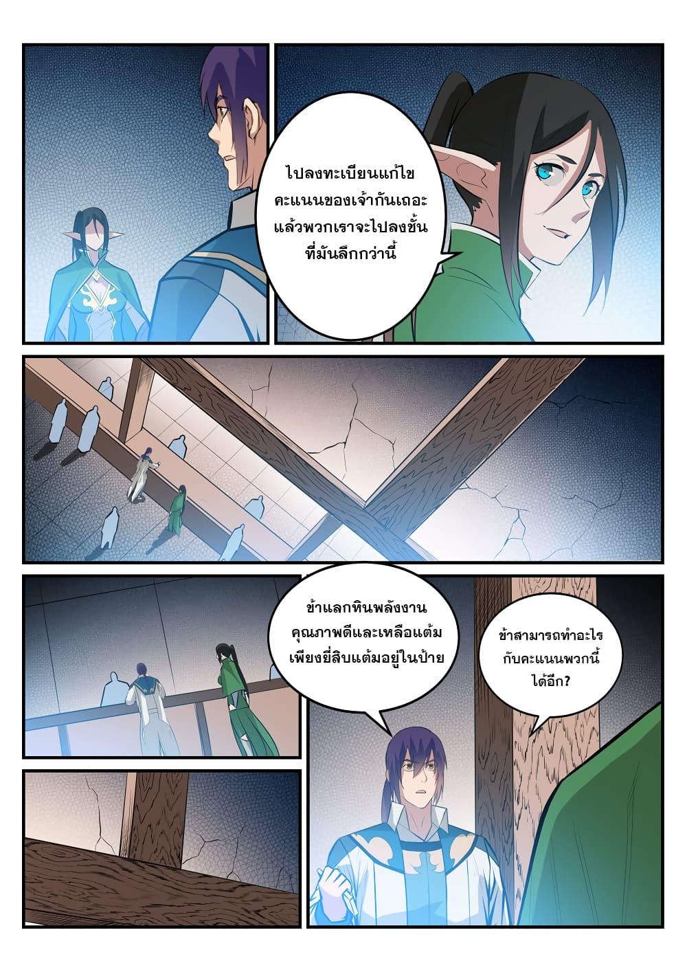 Manga-lc-com อ่านมังงะ อ่านการ์ตูน ออนไลน์ ฟรี Bailian Chengshen ตอนที่ 1 2 3 4 5 6 7 8 9 10 11 12 13 14 ฟรี ไม่มีโฆษณา Manga-lc - อ่าน มังงะ อ่าน การ์ตูน ออนไลน์ อ่านมังงะ ฟรี
