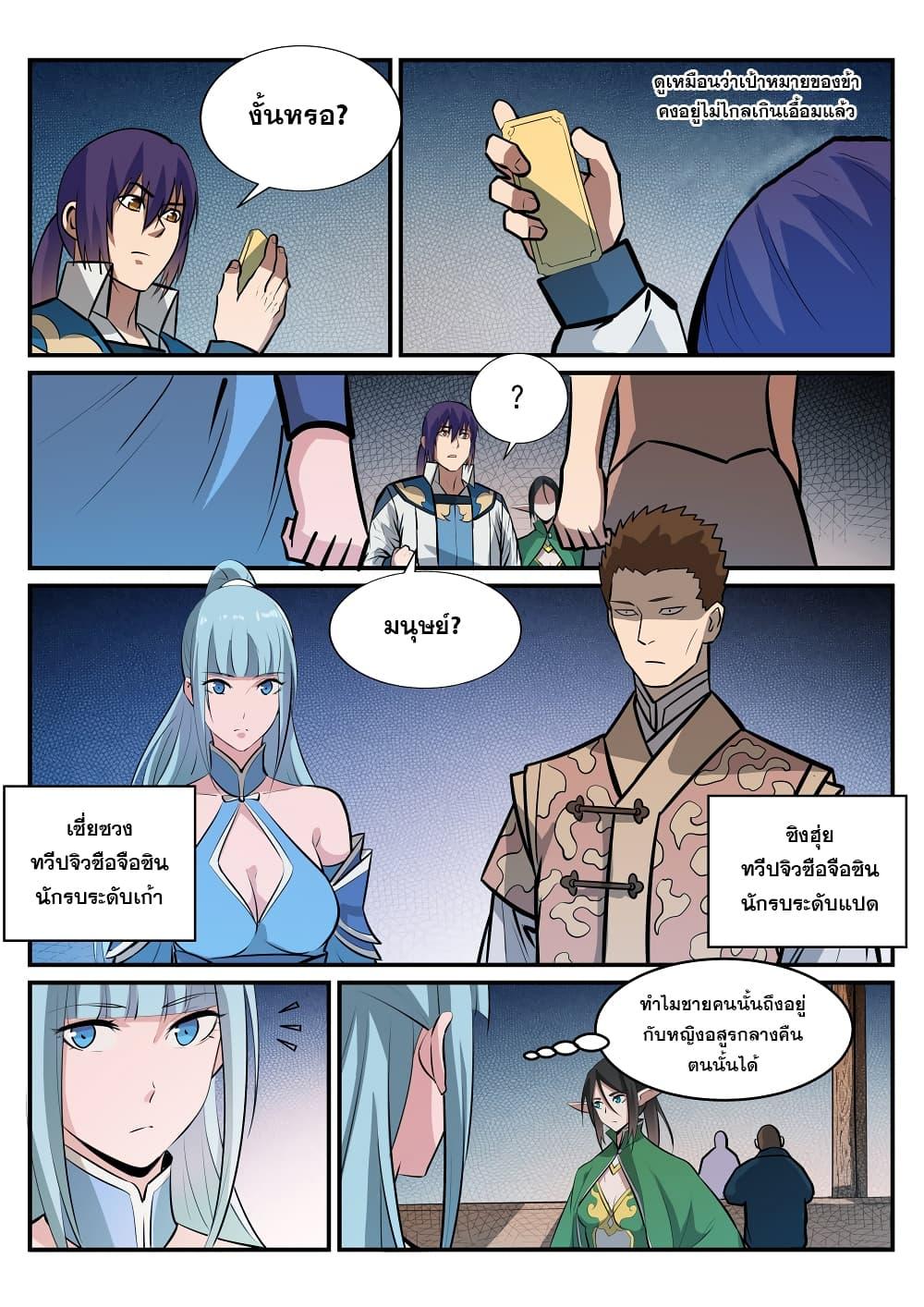 Manga-lc-com อ่านมังงะ อ่านการ์ตูน ออนไลน์ ฟรี Bailian Chengshen ตอนที่ 1 2 3 4 5 6 7 8 9 10 11 12 13 14 ฟรี ไม่มีโฆษณา Manga-lc - อ่าน มังงะ อ่าน การ์ตูน ออนไลน์ อ่านมังงะ ฟรี