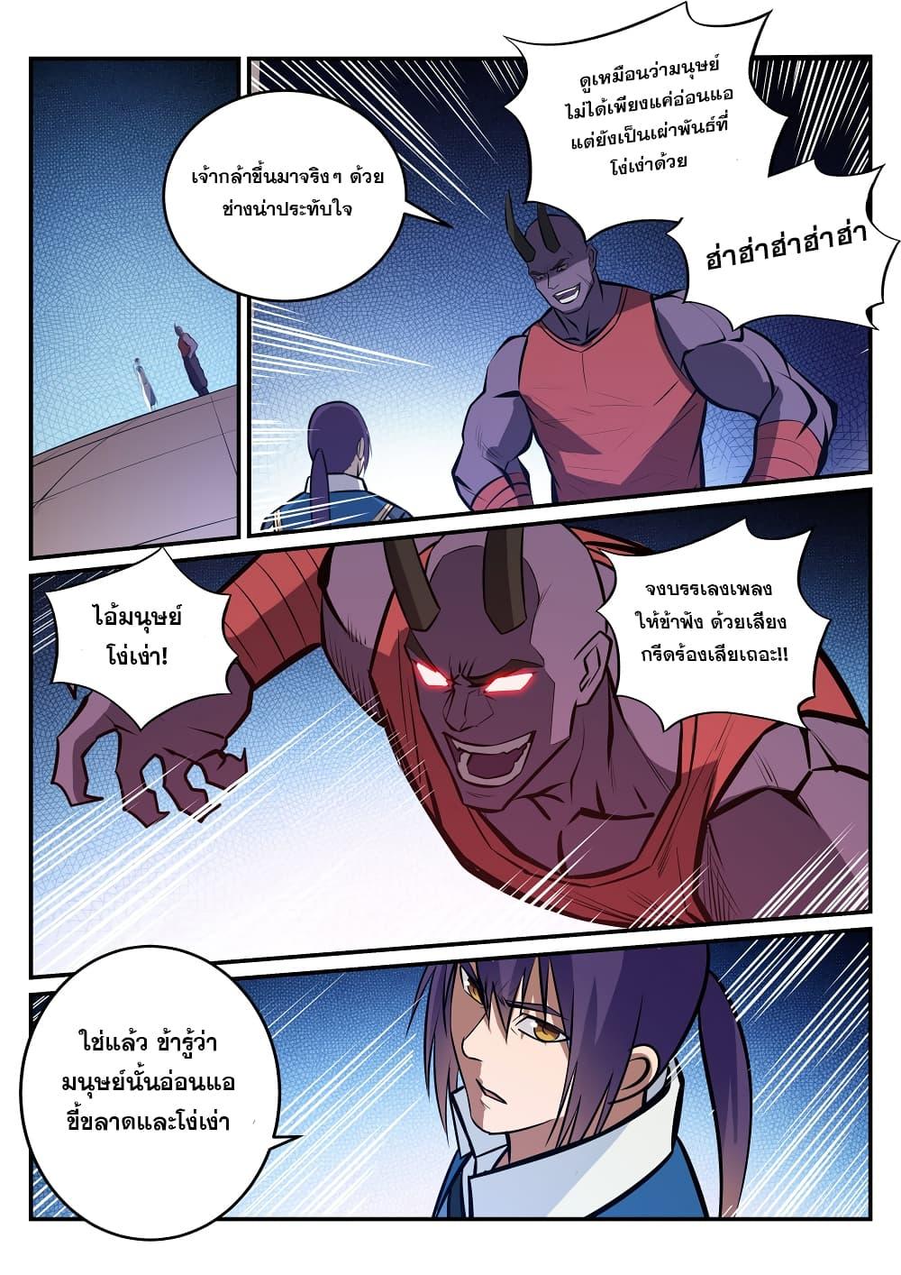 Manga-lc-com อ่านมังงะ อ่านการ์ตูน ออนไลน์ ฟรี Bailian Chengshen ตอนที่ 1 2 3 4 5 6 7 8 9 10 11 12 13 14 ฟรี ไม่มีโฆษณา Manga-lc - อ่าน มังงะ อ่าน การ์ตูน ออนไลน์ อ่านมังงะ ฟรี